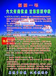 种子宣传页模版
