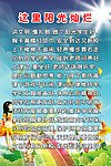 这里阳光灿烂
