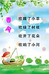 春风