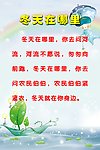 冬天在哪里