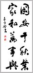 国安千秋业