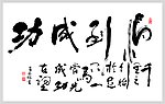 马到成功