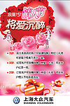 情人节台卡