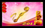2011兔年春节