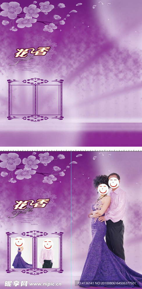 紫色移门竖版婚纱模板
