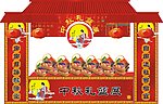 中秋节礼篮展示台