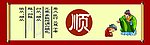 校园文化