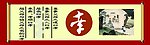 校园文化