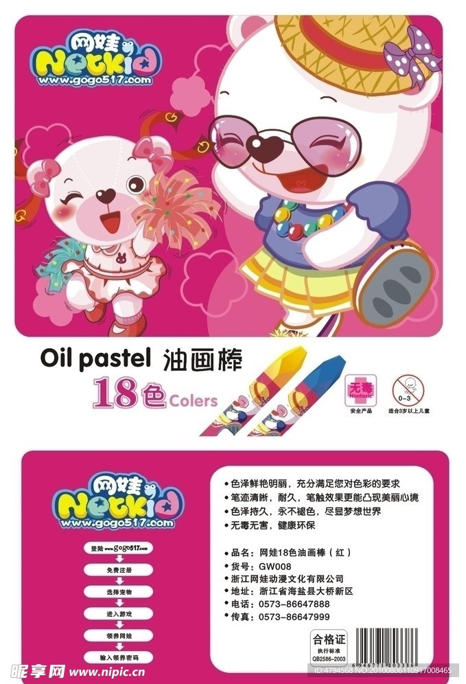 网娃油画笔