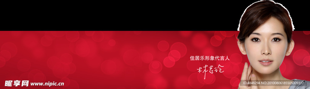 佳居乐