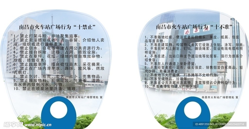 广告扇
