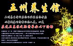 花纹样板