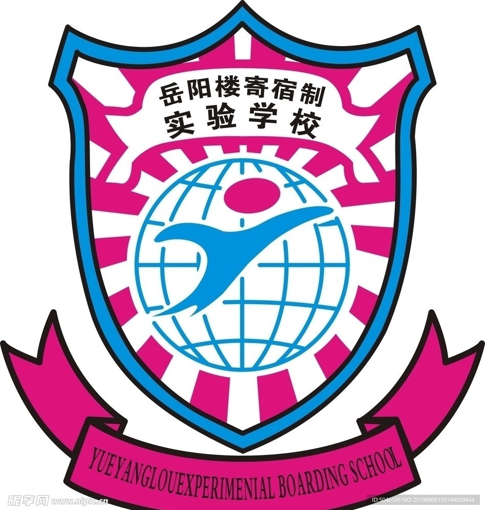 岳阳楼实验学校