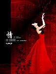 中国元素
