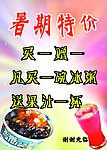 暑期特价