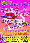 快乐蛋糕传单