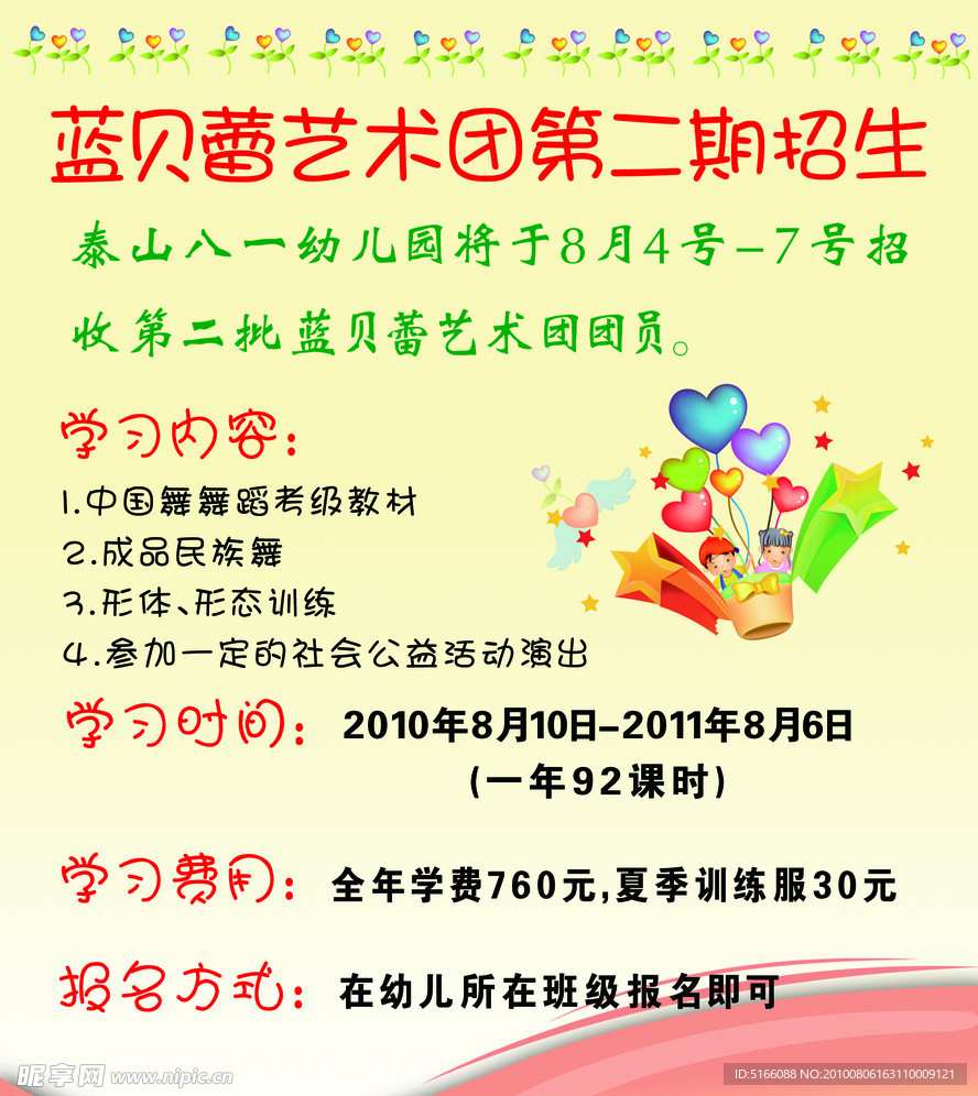 幼儿园