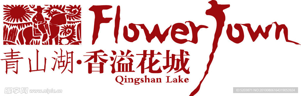 香溢花城LOGO