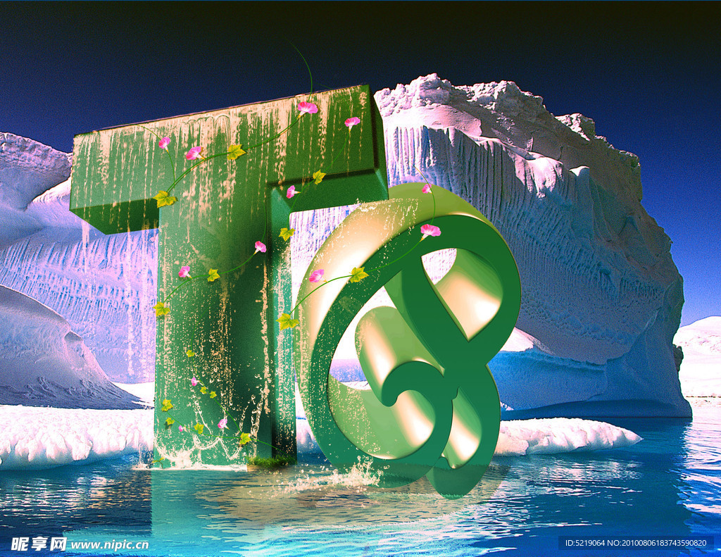 雪山立体字