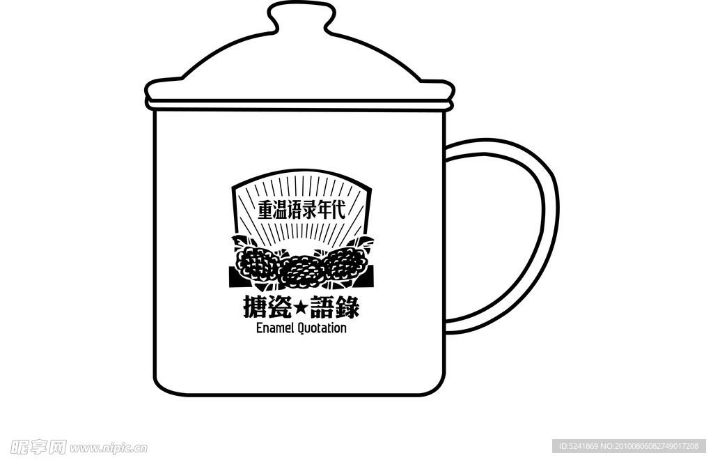 茶杯logo（语录时代）