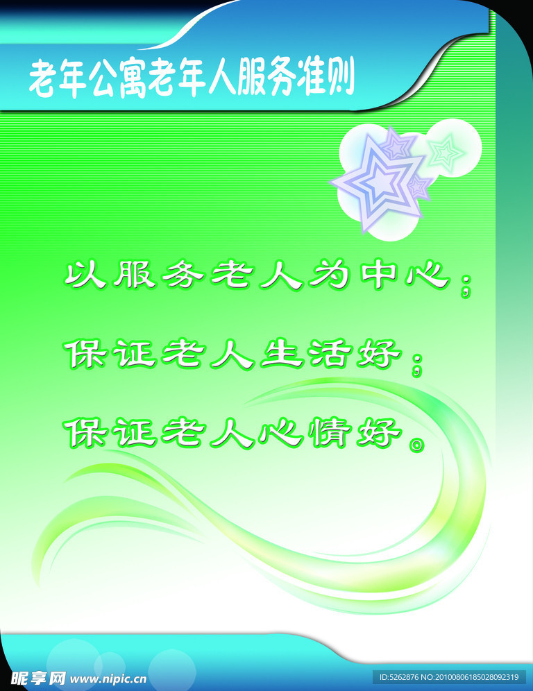 展板