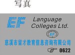 EF教育