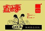 直通车食品