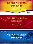 新闻发布会背景图