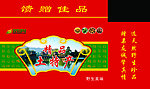 精美土特产包装箱