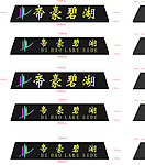 花园门口大理石