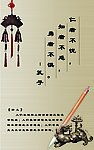 孔子展板