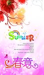 夏天吊旗