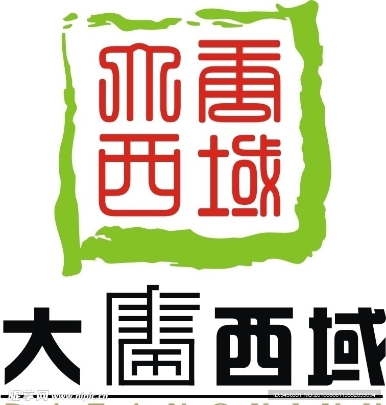 西域标志（矢量）