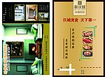 家居广告