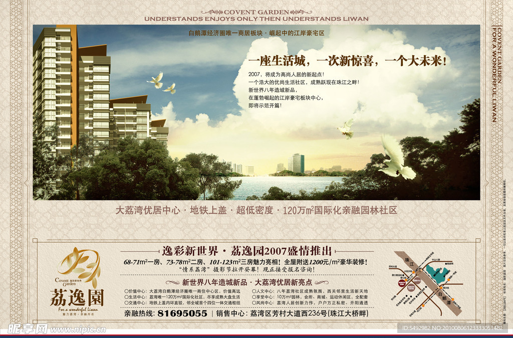 住宅报稿