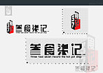 叁食柒记火锅店