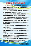 仓库管理制度