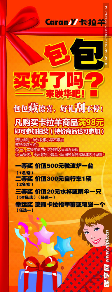 展板模版