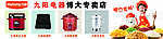 九阳门头