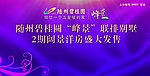 碧桂园