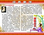 经典事例