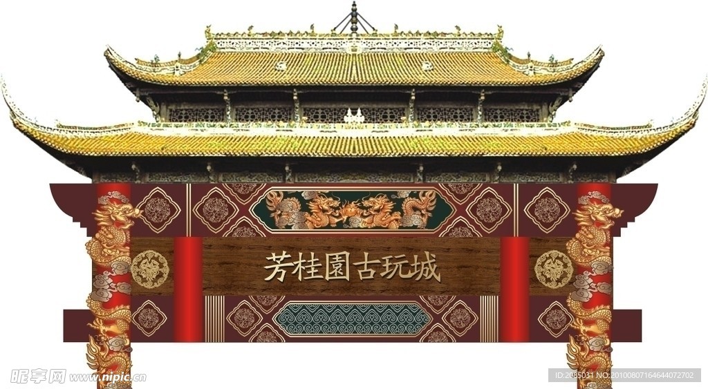 盘龙牌楼