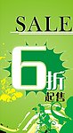 阿迪达斯全场打6折