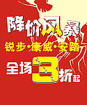 康威降价风暴