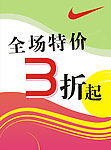 安踏台卡3折
