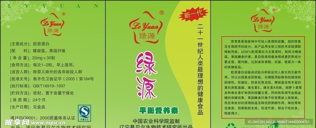营养素