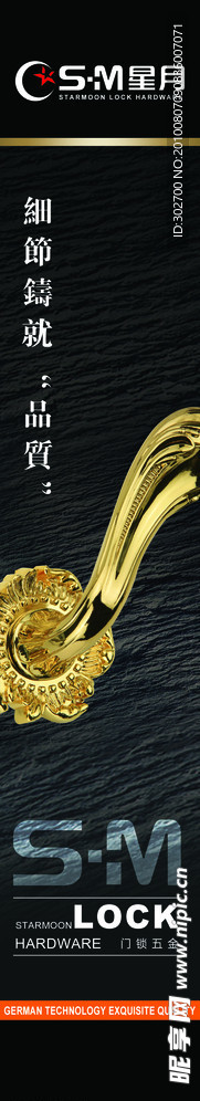 星月