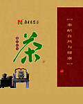 茶手提袋
