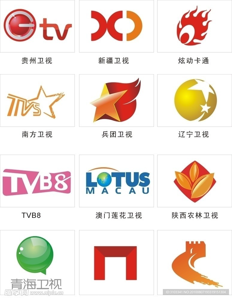 最卫视台台标