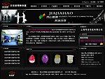 塑胶企业网站